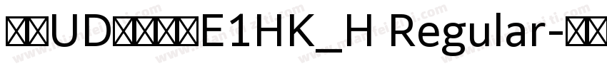 文鼎UD晶熙黑體E1HK_H Regular字体转换